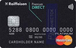 Оформить дебетовую карту Premium Direct от АО «Райффайзенбанк»
