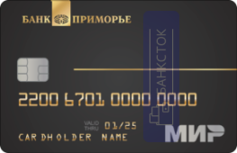 Оформить дебетовую карту 💳 PrimActive от ПАО АКБ «Приморье»