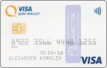 Оформить дебетовую карту QIWI Visa Приоритет от КИВИ Банк (АО)