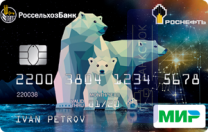 Кредитная карта Россельхозбанк-Роснефть от АО «Россельхозбанк»