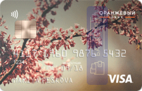 Кредитная карта с льготным периодом от ООО Банк Оранжевый