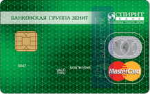 Кредитная карта с льготным периодом от ПАО «Спиритбанк»