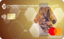 Кредитная карта с льготным периодом Gold от ПАО Ставропольпромстройбанк