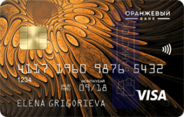 Кредитная карта с льготным периодом Gold от ООО Банк Оранжевый