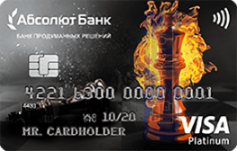 Кредитная карта С овердрафтом Platinum от АКБ «Абсолют Банк» (ПАО)