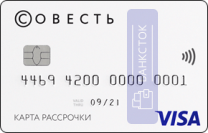 Кредитная карта Совесть от КИВИ Банк (АО)