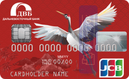 Кредитная карта Стандартная JCB от ПАО «Дальневосточный банк»