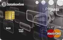 Кредитная Супер-карта 100 дней без процентов Платинум от ПАО «Запсибкомбанк»