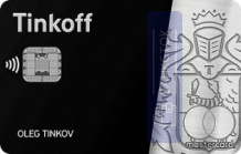 Оформить дебетовую карту Tinkoff Black Metal от АО «Тинькофф Банк»