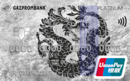 Оформить дебетовую карту Умная UnionPay от Банк ГПБ (АО)