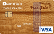 Кредитная карта Универсальная Gold от ПАО «БыстроБанк»