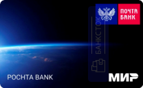 Оформить дебетовую карту 💳 Виртуальная Мир от ПАО «Почта Банк»