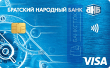 Оформить дебетовую карту Visa Classic бесконтактная от «Братский АНКБ» АО