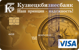 Оформить дебетовую карту 💳 Visa Gold от АО «Кузнецкбизнесбанк»