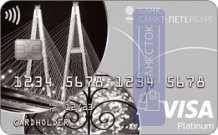 Оформить дебетовую карту Visa Platinum Cash Back от ПАО «Банк «Санкт-Петербург»