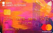 Кредитная карта Яркая от ПАО «Банк «Санкт-Петербург»