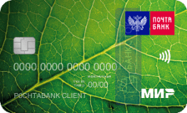 Оформить дебетовую карту Зеленый мир от ПАО «Почта Банк»
